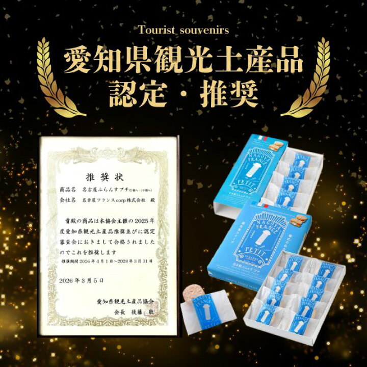 名古屋ふらんす プチ 10個入 お中元 夏 ギフト プレゼント スイーツ ご挨拶 人気 熨斗 御祝 お礼 熨斗 御祝 御供 お返し 個包装 包装済 お菓子 内祝 手土産 おもたせ ダックワーズ 洋菓子 お取り寄せ ビジネス 家族 帰省土産 名古屋土産 名古屋フランス 楽天