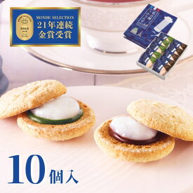マラソン限定★最大P10倍！名古屋ふらんす 10個入 お餅 ダックワーズ 帰省土産 御中元 名古屋土産 ご当地 スイーツギフト 詰め合わせ 抹茶 ショコラ お誕生日 プレゼント 焼菓子 まとめ買い 御祝 退職 お礼 ご挨拶 内祝い 手土産 おもたせ 帰省 ビジネス 家族 暑中見舞い