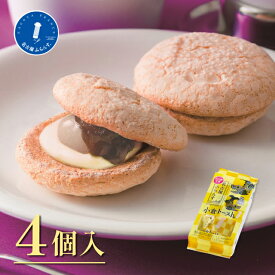 マラソン限定★最大P10倍！名古屋ふらんす 小倉トースト 4個入 個包装 プレゼント 帰省土産 御中元 洋菓子 ダックワーズ 名古屋土産 お取り寄せ 贈り物 お餅 プチギフト まとめ買い 御祝 お返し 退職 お礼 お菓子 内祝 手土産 おもたせ 帰省 ビジネス 家族 ご当地 暑中見舞い