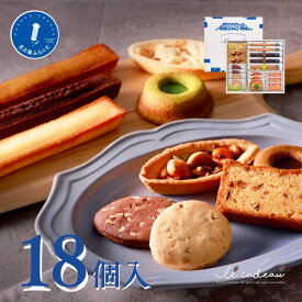 贈り物 スイーツギフト 手土産 バレンタイン 詰め合わせ プレゼント 名古屋フランス 焼菓子 自家挽き アーモンド ル・キャドー エトワール 18個入 フィナンシェ 誕生日 内祝 個包装 熨斗 御供 包装済 おもたせ 帰省 ビジネス 家族 和モダン 8種類