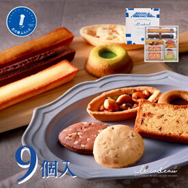 贈り物 スイーツギフト 手土産 バレンタイン 詰め合わせ プレゼント 名古屋フランス 焼菓子 自家挽き アーモンド ル・キャドー エトワール 9個入 フィナンシェ 誕生日 内祝 個包装 熨斗 御供 包装済 おもたせ 帰省 ビジネス 家族 和モダン 8種類