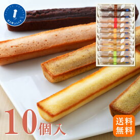 【楽天市場】遅れてごめんね お中元 父の日 送料無料 アーモンドの樹 フィナンシェ 10本入 帰省土産 名古屋フランス 洋菓子 名古屋 お取り寄せ スイーツギフト 誕生日 プレゼント 食べやすい まとめ買い 贈り物 熨斗 お返し 退職 手土産 おもたせ 女子会 帰省 ビジネス：名古屋フランス　楽天市場店