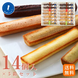 マラソン限定 ポイント2倍 まとめ買い5箱セット お中元 父の日 送料無料 アーモンドの樹 フィナンシェ 14本入 帰省土産 名古屋フランス 洋菓子 土産 お取り寄せ スイーツギフト 詰め合わせ 誕生日 プレゼント 贈り物 御祝 退職 手土産 おもたせ 女子会 帰省 ビジネス