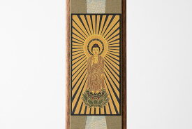 スタンド 掛軸 真宗本願寺派 小型 桐製 一幅 おしゃれ 20センチ モダン 仏壇軸 本尊 掛け軸 国産 仏壇 仏具