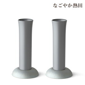 花立て 簡易式 一対 鋳物 樹脂 シンプル 26センチ 簡易 花立 据え置き お墓 墓前 国産 仏壇 仏具