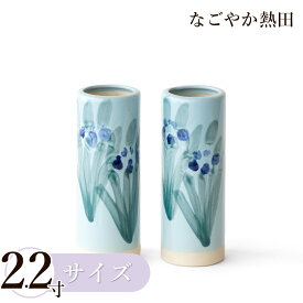 野花立て 一対 アヤメ 平底 2.2寸 陶器 レトロ 6.6センチ 伝統的 花立 花入 野立て お墓 仏花 供花 国産 仏壇 仏具