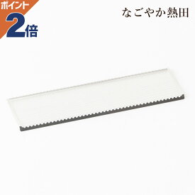 取換用 ネット 中サイズ ステンレス 機能的 替えネット 寝かせる 横置き線香皿 横置き香炉 交換用 国産 仏壇 仏具