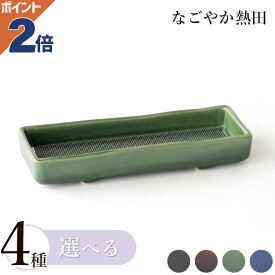 横置き 寝かせる 線香皿 中型 選べる4色 陶器 シンプル 18.6センチ モダン 香炉皿 寝かせて お供え お香 線香 線香立て 国産 仏壇 仏具