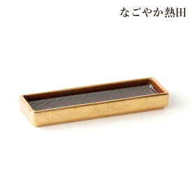 横置き 寝かせる 線香皿 小型 金麻の葉 陶器 豪華 16センチ モダン 香炉皿 寝かせて お供え お香 線香 線香立て 国産 仏壇 仏具