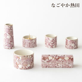仏具セット ゆいか 赤色 選べる香炉 陶器 5点 おしゃれ 小型 ミニ モダン 具足セット 上品 香炉 花立 火立 仏器 湯呑 セット 供養 国産 仏壇 仏具