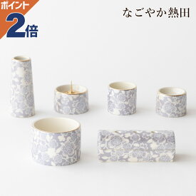 仏具セット ゆいか 藤色 選べる香炉 陶器 5点 おしゃれ 小型 ミニ モダン 具足セット 上品 香炉 花立 火立 仏器 湯呑 セット 供養 国産 仏壇 仏具