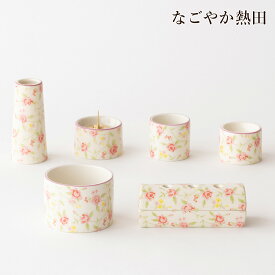 仏具セット ロマネス 桃色 選べる香炉 陶器 5点 レトロ かわいい 小型 ミニ モダン 具足セット 上品 香炉 花立 火立 仏器 湯呑 セット 供養 国産 仏壇 仏具
