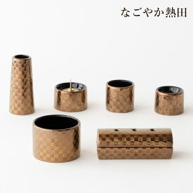 仏具セット ゆいか 市松ゴールド 選べる香炉 陶器 5点 おしゃれ 小型 ミニ モダン 具足セット 供養 国産 仏壇 仏具