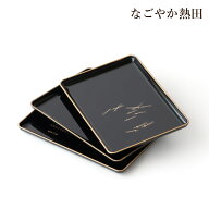 名刺盆 6.5寸 選べる3デザイン 樹脂製 上品 小型 本格的 お盆 塗り 軽量 慶弔 冠婚葬祭 香典 祝儀 お供え…