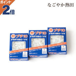 10���낤���� �v�`10 90�{�� 3���Z�b�g ���p 10�� �@�\�I �낤���� ���[�\�N �m�낤���� �~�j ���� ���� �������� ������ ���Y ���d ����