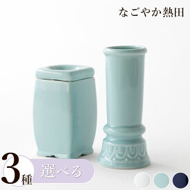 線香差し マッチ消し セット 選べる3色 陶器 シンプル 11センチ 伝統的 仏具セット 線香 マッチ 便利 小物 仏壇小物 仏具用品 国産 仏壇 仏具
