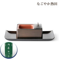 焼香セット 木目色 4寸 樹脂 上品 12.7センチ コンパクト 現代風 廻し香炉 お香付き 焼香盆 香炉 一式 セ…