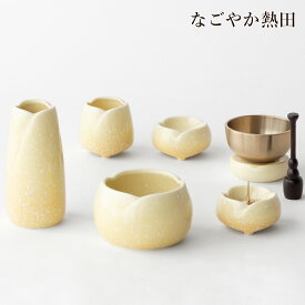 おりん 仏具セット やわらぎ パステルイエロー 柚子色 陶器 5点 かわいい 便利 お花 ミニ モダン 具足セット 淡色 香炉 花立 火立 仏器 湯呑 セット 供養 国産 仏壇 仏具