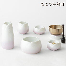 おりん 仏具セット やわらぎ ラスターパープル 陶器 5点 爽やか 便利 お花 ミニ モダン 具足セット ラスター彩 香炉 花立 火立 仏器 湯呑 セット 供養 国産 仏壇 仏具