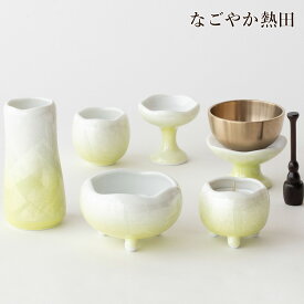 おりん 仏具セット ほのか 九谷銀彩 黄色 陶器 5点 おしゃれ 便利 九谷焼 ミニ モダン 具足セット 銀箔 香炉 花立 火立 仏器 湯呑 セット 供養 国産 仏壇 仏具