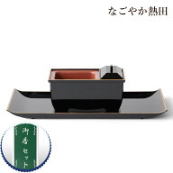 焼香セット 黒(フチ金) 5寸 樹脂 シンプル 15.5センチ コンパクト 現代風 廻し香炉 お香付き 焼香盆 香炉…