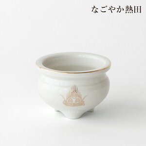 香炉 荒神紋 3寸 陶器 金付 9.5センチ 伝統的 机上香炉 前香炉 三宝荒神 荒神さん お供え 香炉灰付き 国産 神棚 神具 仏壇 仏具