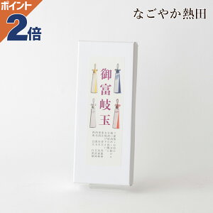 幸運呼び込む 御富岐玉 みほぎだま 木製 上品 30センチ 本格的 方位除け 八方除け 四神 守護 結界 厄除け 魔除け 家相 地相 風水 国産 開運 縁起物