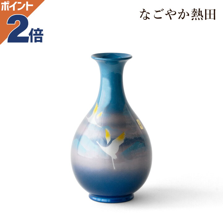 楽天市場】仏間 花瓶 ツル首 双鶴 8号 陶器 上品 25センチ モダン 花器 