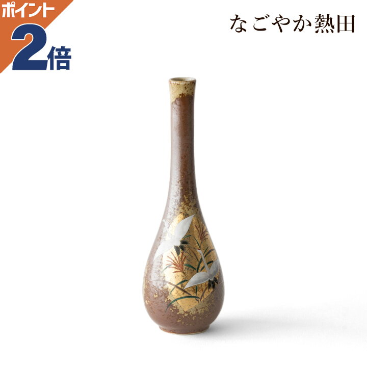 楽天市場】仏間 花瓶 ツル首 二羽鶴 8号 陶器 レトロ 25センチ モダン 