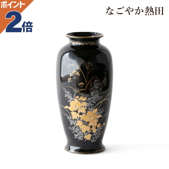 楽天市場】薩摩花瓶 金芙蓉 10号 陶器 おしゃれ 32センチ 1尺 モダン 