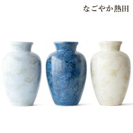 夏目花瓶 大理石調 選べる3色 7号 陶器 おしゃれ 22センチ モダン 花器 客間 仏間 和室 洋室 仏事 お盆 …
