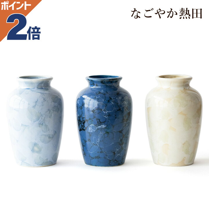 楽天市場】夏目花瓶 大理石調 選べる3色 5号 陶器 おしゃれ 16.5センチ 