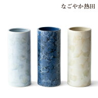 投入花瓶 大理石調 選べる3色 7号 陶器 おしゃれ 21センチ モダン 花器 客間 仏間 和室 洋室 仏事 お盆 …