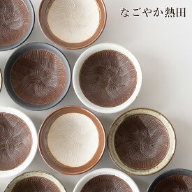 波紋 すり鉢 4寸 選べる4色 高田焼き 陶器 便利 12.5センチ モダン あたり鉢 擂鉢 食器 国産 キッチンツール 民芸雑貨