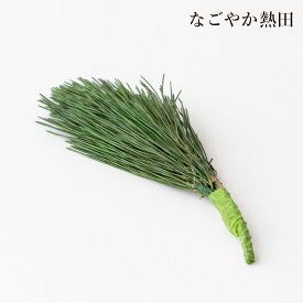 プリザーブド 荒神松 関東型 本物を加工 天然 二葉松 上品 24センチ 本格的 荒神 松 飾り 枯れない プリザーブドフラワー お供え 荒神棚 国産 神棚 神具