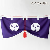 神前幕 巴紋 選べる9サイズ 京友禅 上品 本格的 調度品 巴 御神幕 神棚幕 房 紐 一式 セット 神棚飾り 内…