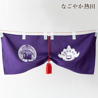 神前幕 稲荷紋 選べる9サイズ 京友禅 上品 本格的 調度品 稲荷 御神幕 神棚幕 房 紐 一式 セット 神棚飾…