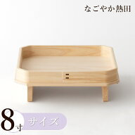 足付き 三方 8寸 ひのき製 上品 24.5センチ 伝統的 桧 三宝 神饌台 お供え 幣帛 国産 神棚 神具