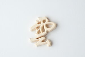 雲板 神棚用 木彫り ヒバ製 シンプル 9.3センチ 本格的 天井板 雲字 雲紙 彫り 雲 空 心遣い 神棚 神具