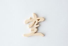 雲板 神棚用 木彫り 選べる2デザイン ヒバ製 シンプル 9.3センチ 本格的 天井板 雲字 雲紙 彫り 雲 空 心遣い 神棚 神具