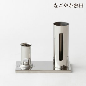 お墓用 蝋燭立て 線香立て 一体型 ステンレス シンプル 台座付き 機能的 火立て 墓前灯 墓前用品 お供え 墓参り 国産 仏壇 仏具