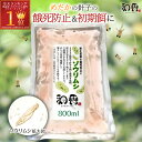 和香 ゾウリムシ ★栄養強化版★（ インフゾリア ）800ml 詳しい培養マニュアル付 めだか メダカ 金魚 稚魚針子 生餌 …