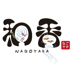 和香 メダカ熱帯魚アクアリウム