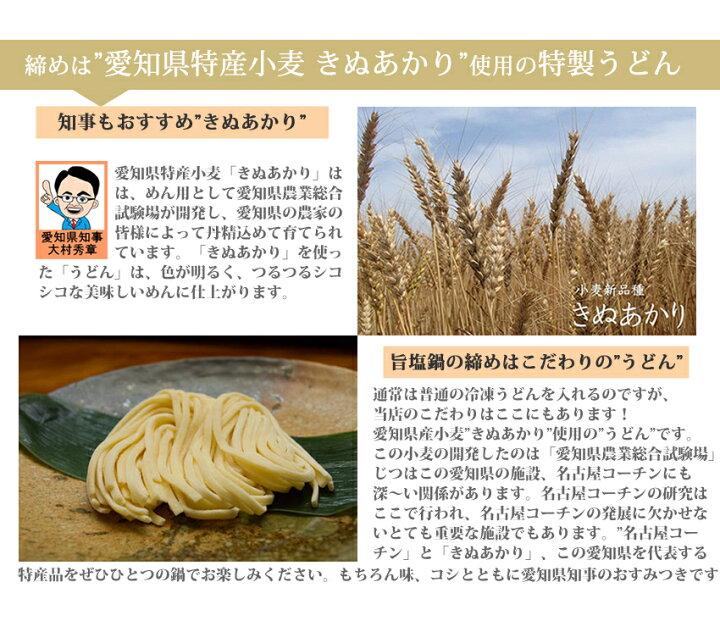 楽天市場】2022 早割 内祝い 内祝 御祝 お礼 御礼 クーポン 水炊き 送料無料 純系 名古屋コーチン 旨塩鍋 うどん付き 4〜5人用 鶏肉 地鶏 父の日 食べ物 お父さん プレゼント ありがとう おめでとう お祝い 会社 贈り物 20代 30代 40代 50代 楽ギフ_包装 楽ギフ_のし : 楽天市場】2022 早割 内祝い 内祝 御祝 お礼 御礼 クーポン 水炊き 送料無料 純系 名古屋コーチン 旨塩鍋 うどん付き 4〜5人用 鶏肉 地鶏 父の日 食べ物 お父さん プレゼント ありがとう おめでとう お祝い 会社 贈り物 20代 30代 40代 50代 楽ギフ_包装 楽ギフ_のし :