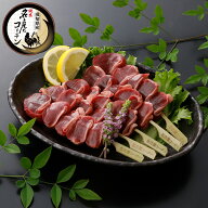 【冷凍】 純系 名古屋コーチン 砂肝串 10本