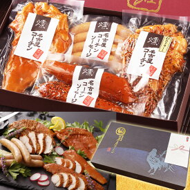 バレンタイン 誕生日お祝い 結婚内祝い 出産内祝い 【TV紹介されました ♪ 】 純系 名古屋コーチン 燻製 4種 セット ギフト プレゼント ハム ソーセージ おつまみ 肉 お取り寄せ グルメ 詰め合わせ 国産 高級 鶏肉 地鶏 お返し 内祝い お祝い 御礼 熨斗 29
