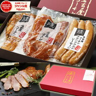 【TV紹介されました ♪ 】 純系 名古屋コーチン 燻製 3種 セット ギフト プレゼント ソーセージ おつまみ…