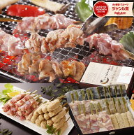 【創業60年の味 】 母の日 純系 名古屋コーチン 正肉 (モモ ムネ)串 つくね串 計20本 焼き鳥 セット ギフ…