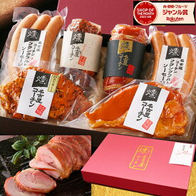 お歳暮 冬ギフト 御歳暮 肉 【TV紹介されました ♪ 】 純系 名古屋コーチン 燻製 5種(6点) セット ギフト プレゼント おつまみ ハム ソーセージ 国産 高級 地鶏 鶏肉 食べ物 肉 お取り扱いグルメ 熨斗 手提げ袋 お祝い 結婚内祝い 出産内祝い 誕生日 お祝い お礼 59