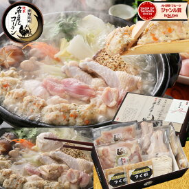 お歳暮 冬ギフト 御歳暮 肉 4〜5人用 純系 名古屋コーチン 旨塩鍋 鍋 ギフトうどん付き セット 水炊き 鶏肉 つくね 柚子胡椒 あっさり さっぱり 国産 高級 地鶏 お取り寄せグルメ 食べ物 手提げ袋 結婚 出産 内祝い お誕生日 お祝い お返し お土産 名古屋 お礼 御礼